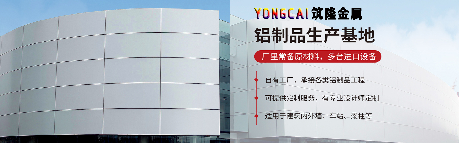 山東幕墻鋁單板，臨朐幕墻鋁單板廠家，幕墻鋁單板廠家